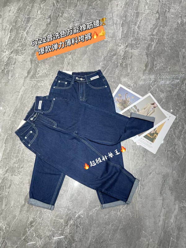 [lsjd] Korean casual Harlan jeans 6722# WTT