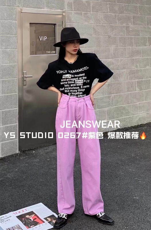 New in early summer! [yuan color] high waist and wide legs fashion thin jeans 0267# LSW