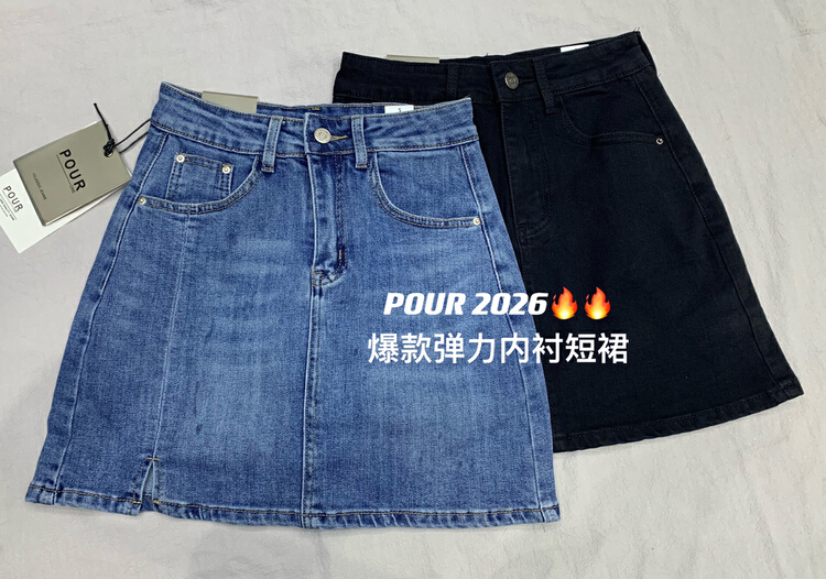 【POUR ONE】氣質顯瘦彈力半身裙  P2026#  L
