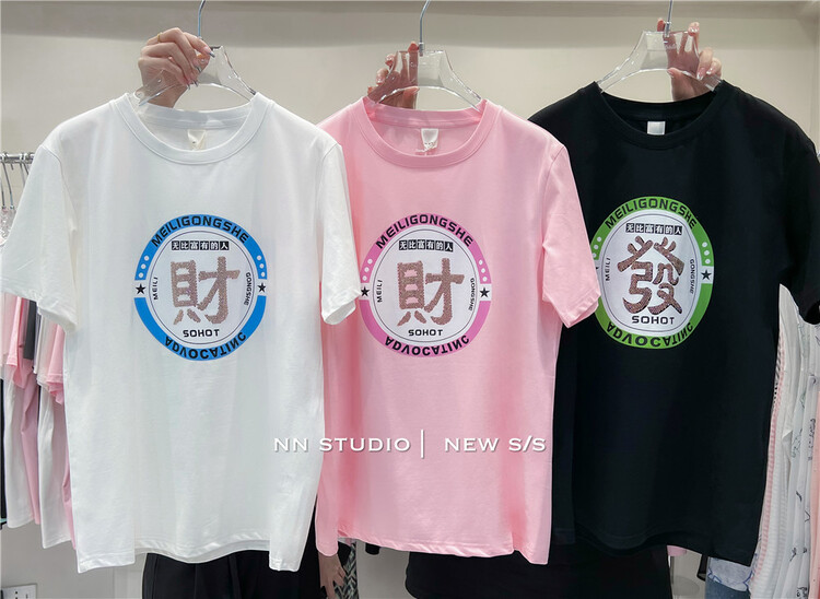 [NN] loose hot drill fortune short sleeve T-shirt 9673# XYY