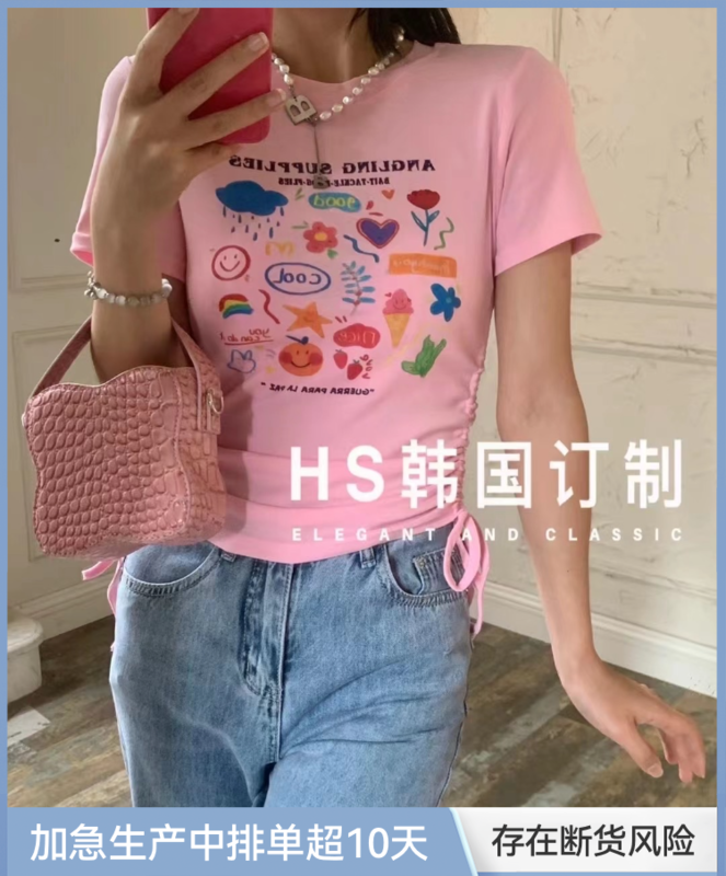[HS customized in Korea] Korean casual Decal drawstring short sleeve T-shirt ys1-22119# hjy