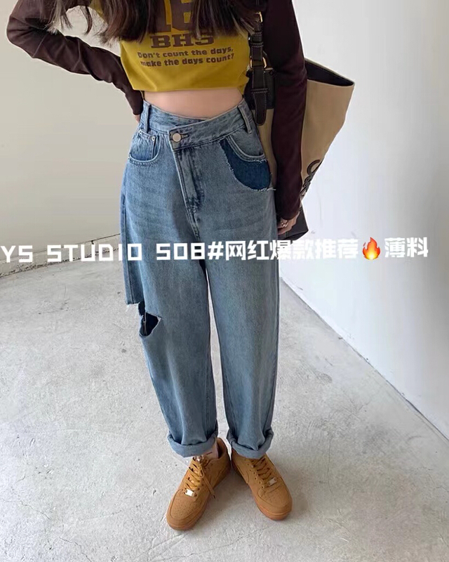 [yuan color] color blocking loose fashion jeans 508# LSW