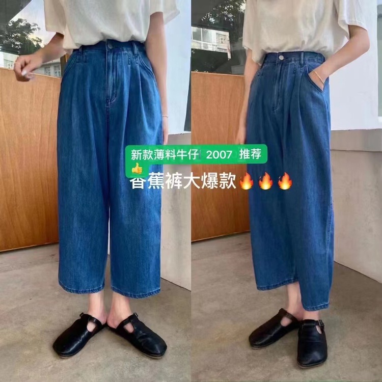 [fanbuer] Korean casual loose jeans 2007# HBx