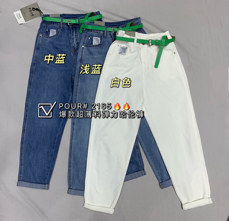 [pour one] Harlan versatile casual jeans (with belt) p2165\l
