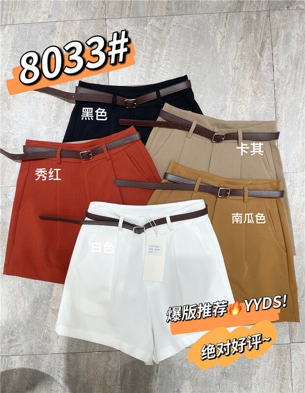 【焦點】韓版簡約顯瘦休閒短褲(配腰帶)  8033#  HBX