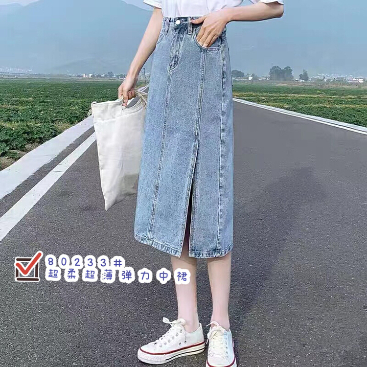 [Mina] elastic versatile denim split skirt 80231-1\lsw