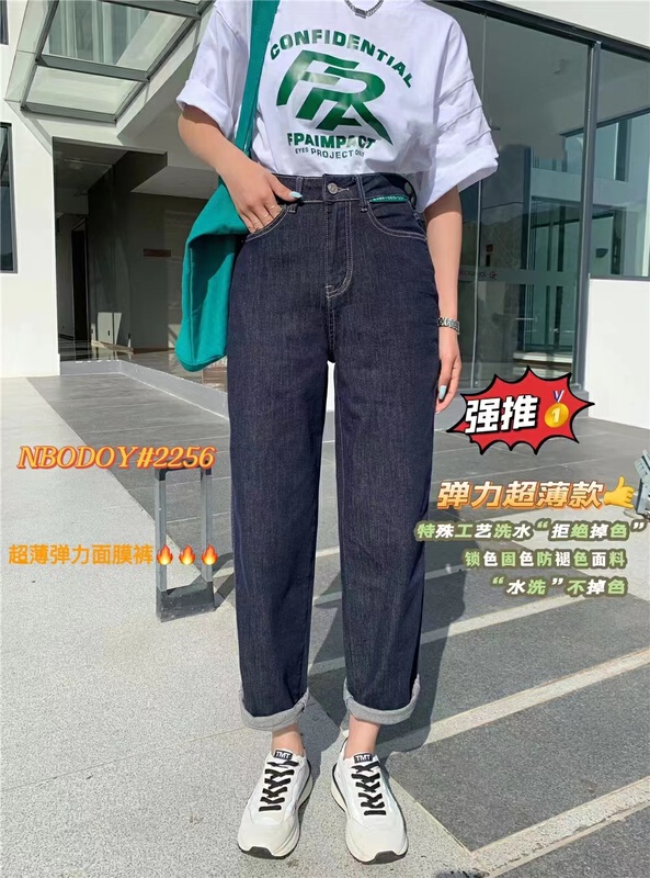 [pour one] Korean loose fit and versatile jeans f2256\l