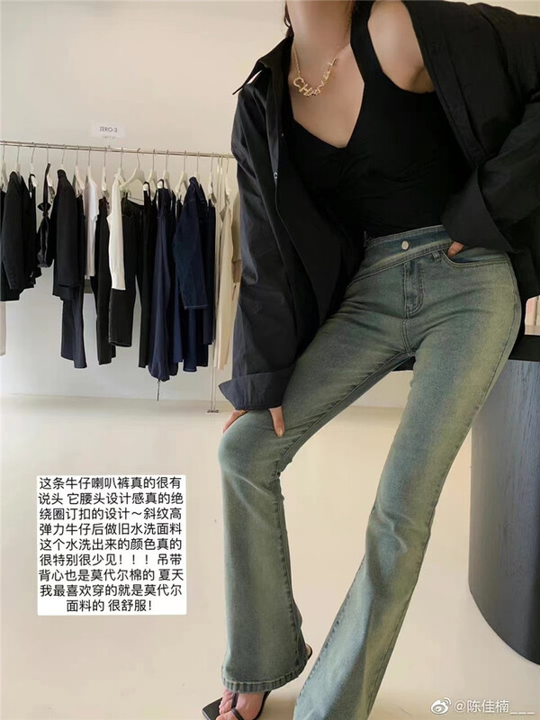 [MS studio] retro micro flare fashion jeans 5374\pcz