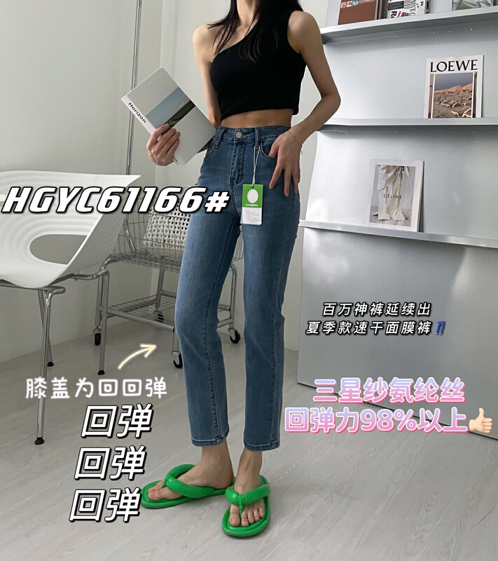 [fairy tale princess] leisure simple high elasticity dry facial mask cigarette tube jeans 61166-02