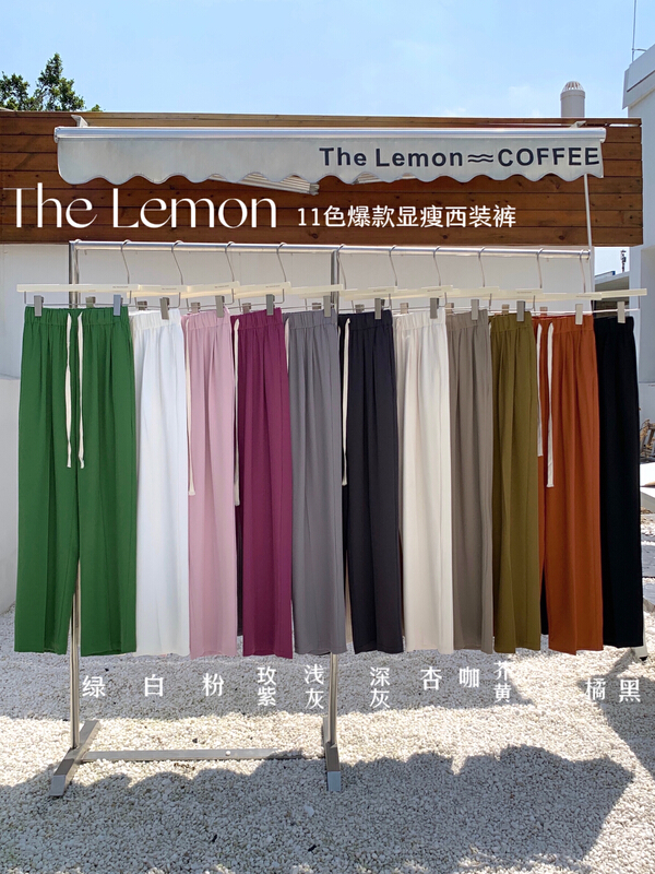 [lemon green tea] Korean version cool drop casual pants 2227