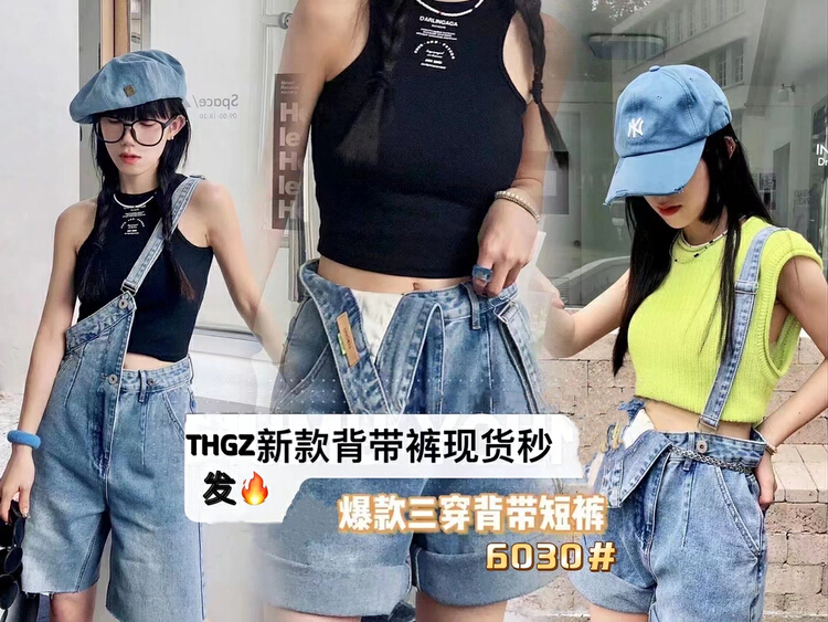 In early summer! [fairy tale princess] Korean series washing versatile suspenders (with detachable shoulder straps) 6030\hjy