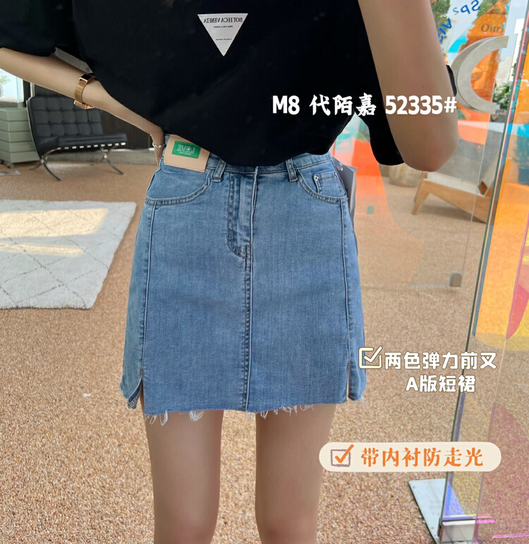 [M8 denim] label design, slim skirt 52335\lsl
