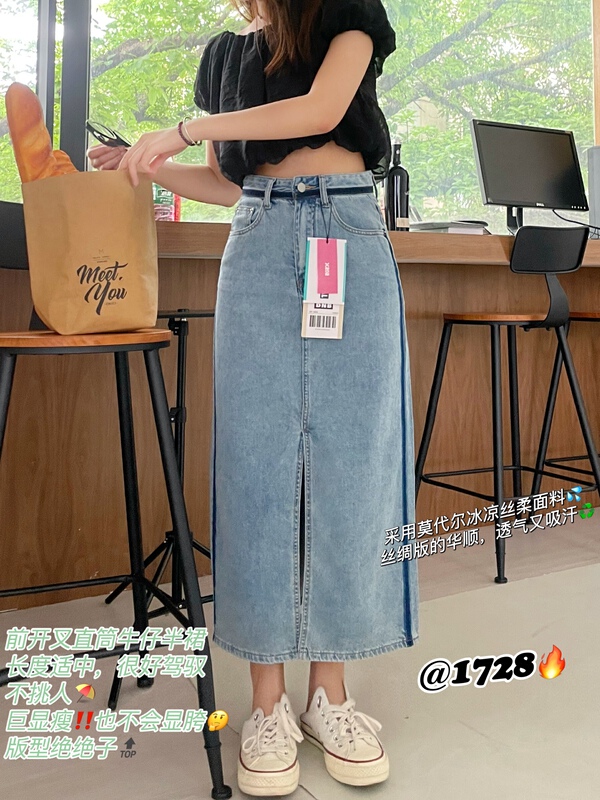 [fairy tale princess] shadow split thin denim skirt pants 1728