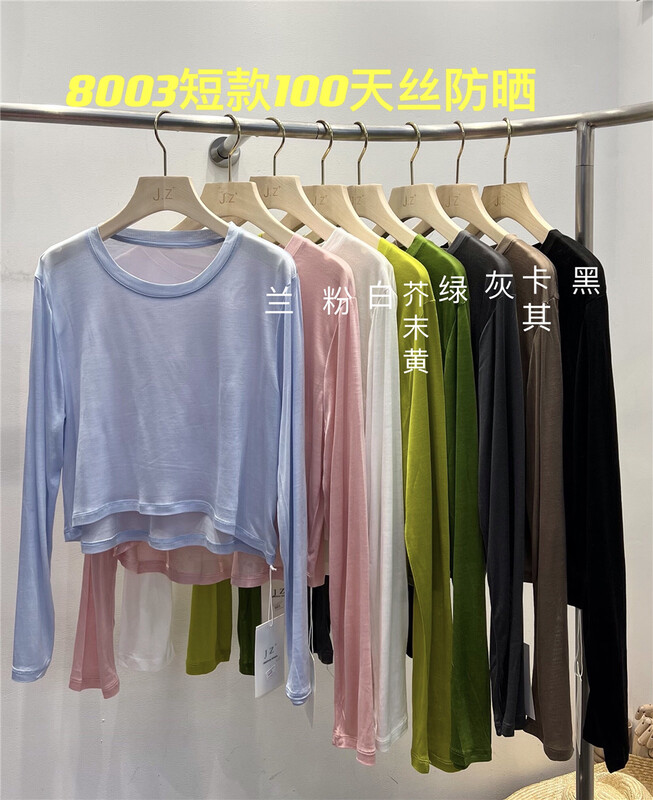 [JZ jinzijia] simple, comfortable and versatile long sleeve T-shirt 8003\ll