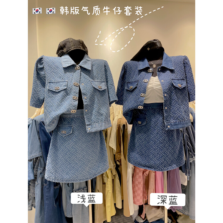 【DANDAN】韓版時尚牛仔外套+高腰顯瘦半身裙套裝  a2221#  LSW