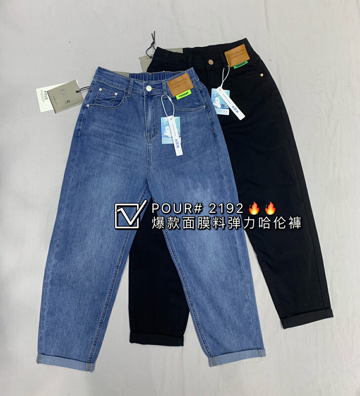 [pour one] elastic waist Harlan versatile jeans p2192\l