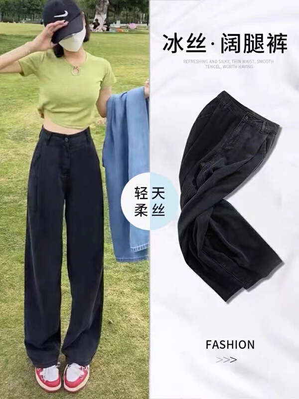[suxinlan] loose wide legged casual jeans 35357-1\l