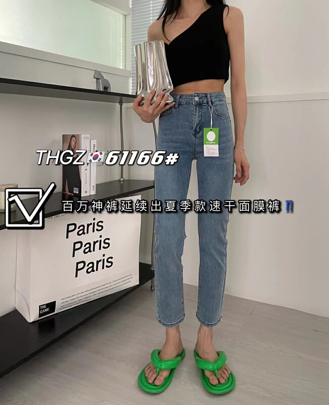 [-5kg] high elastic thin versatile jeans 61166\ll