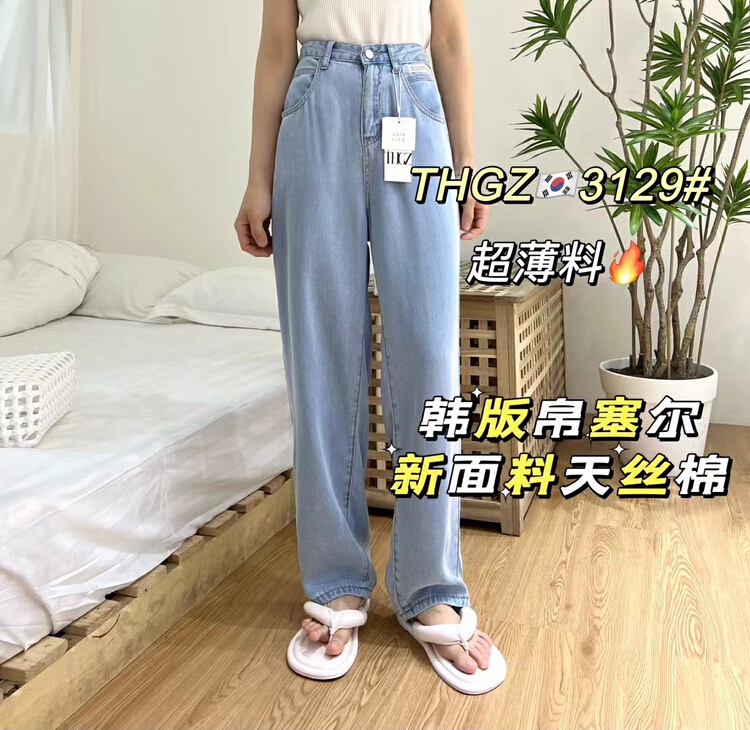 [thgz] comfortable and versatile wide leg jeans j3129\ll