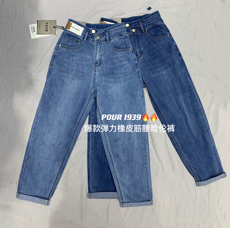 [pour one] Korean high waist versatile jeans po1939\l