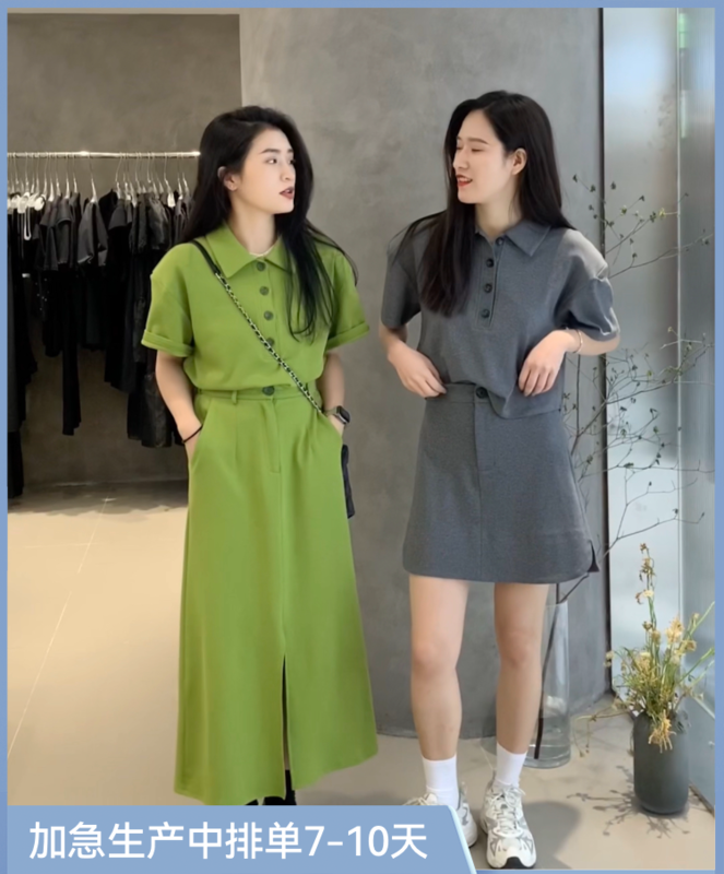 [in.choose u] simple and versatile short sleeve T-shirt + slim skirt set 67257 \cqw