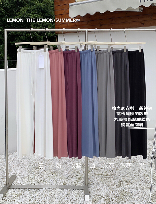 [lemon green tea] loose wide leg slim facial mask pants casual pants 2256