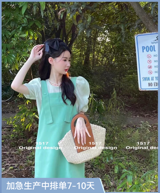 [1517] Korean version simple bubble sleeve shirt + age reducing versatile strap skirt set 959\zjy