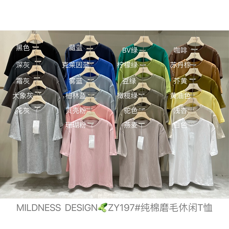 New year in early spring! 【 mildness 】 round neck solid color versatile short sleeve T-shirt zy197\zsy
