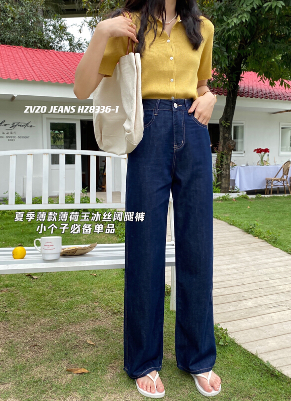 [zvzo] summer thin material Mint jade ice silk wide leg jeans hz8336\cls