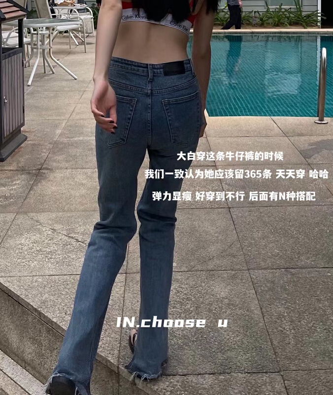 New year in early spring! [in.choose u] Korean version straight wide leg jeans 69206\zxl