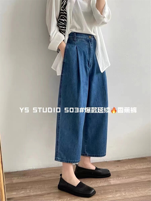 New in early summer! [yuan color] fashionable Korean loose jeans 503\lsw