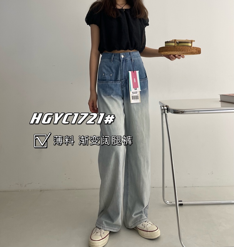 [x2d2] gradient fashion wide leg jeans 1721\l