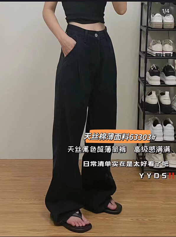 [Yinuo Yinuo denim] ultra thin fabric floor dragging wide leg jeans 63303\zjy