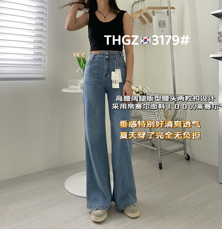 [fairy tale princess] two button ultra-thin wide leg jeans with label design 3179\hjy
