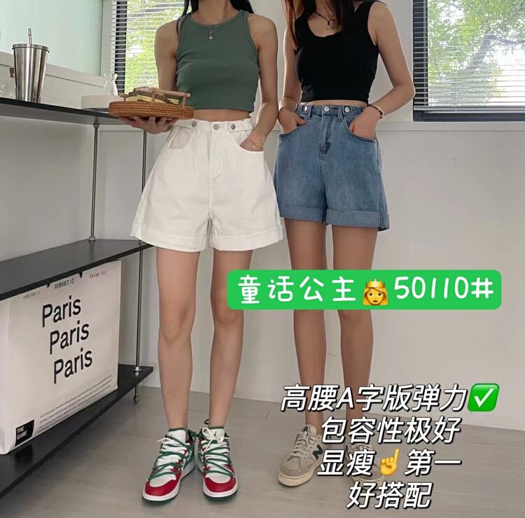 【 nobody 】 elastic freely adjustable fashion denim shorts 50110\jj