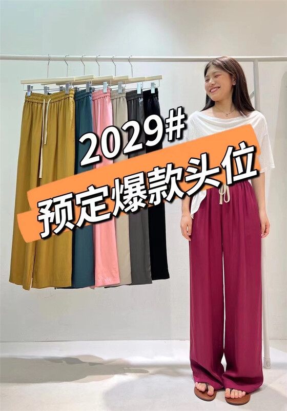 [jito jtengc] Elastic Waist Wide Leg versatile casual pants jx2029\lsl