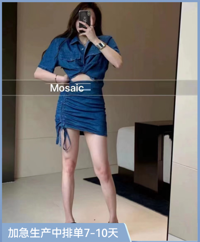 [retain] single breasted Korean shirt + slim fit hip drawstring skirt set 229079\xyj
