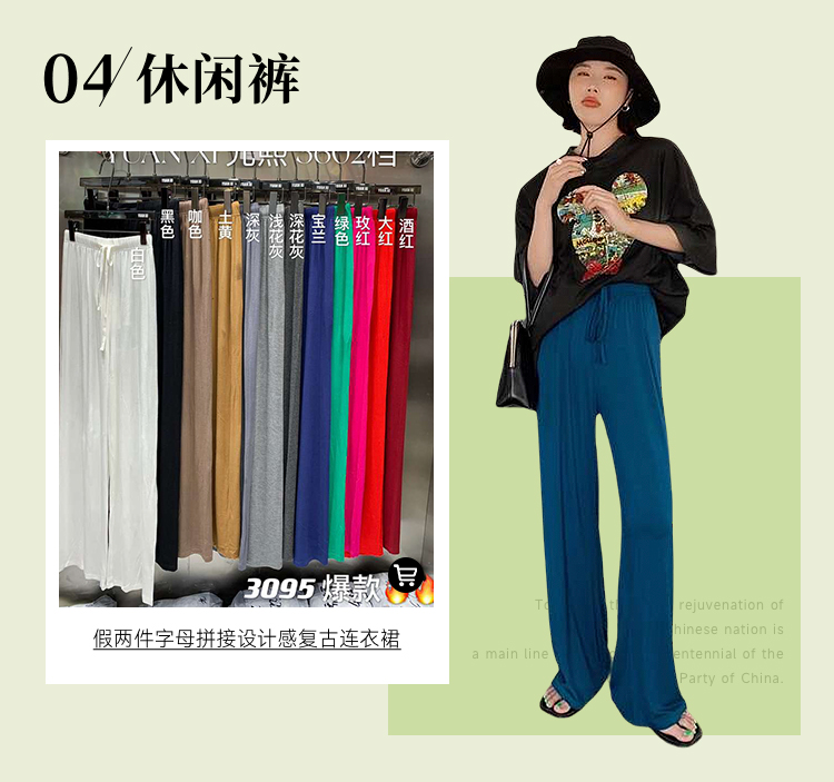 In early summer! [Yuanxi] Korean loose floor casual pants 3095-1\lsl