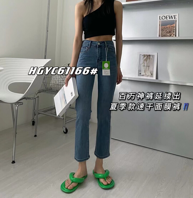 【 nobody 】 high elastic speed dry pipe jeans 61166-0\jj
