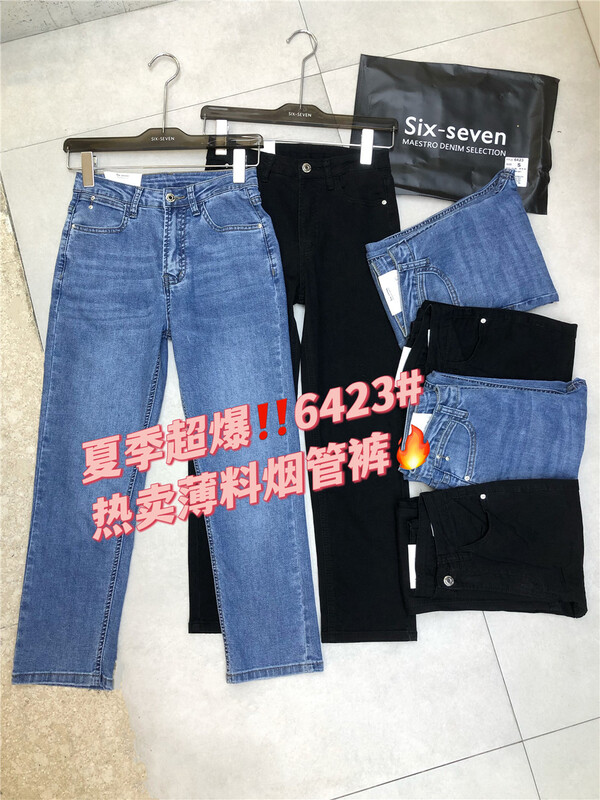 [six seven] thin versatile smoke tube skinny jeans 6423-1\cls