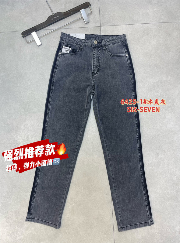 [six seven] Korean versatile fashion elastic jeans 6425-1\s