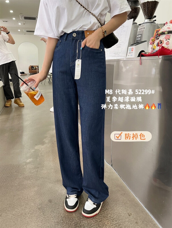 Original price 87.98! [M8 denim] Korean straight wide leg jeans jly52299\jhy