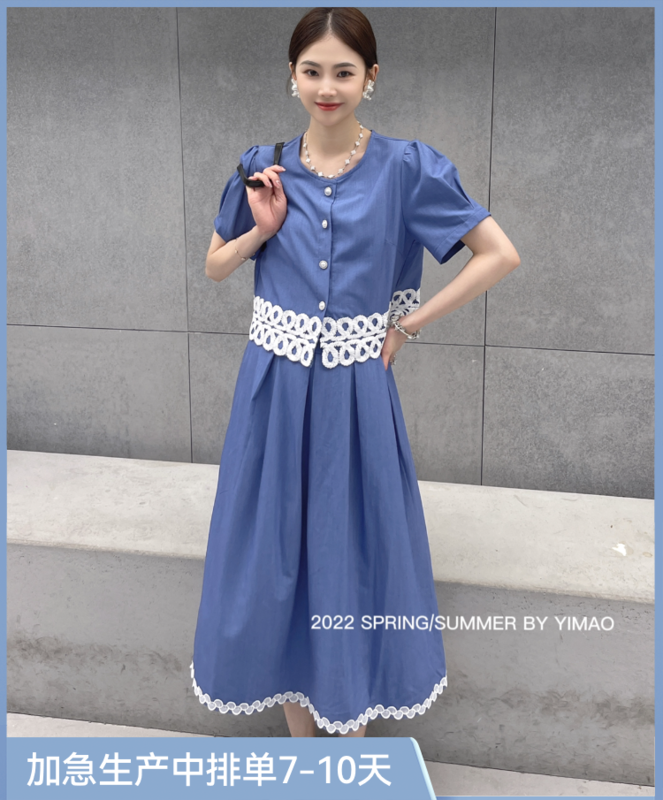 [Feimao (Yimao)] casual round neck button up blouse + slim color matching loose skirt set z-4214\lsl