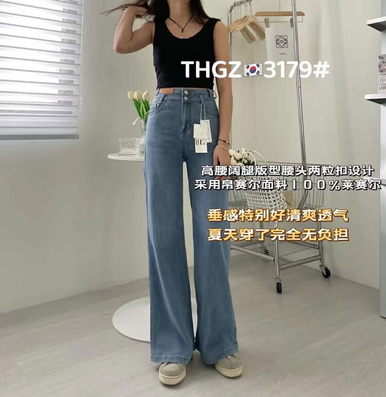 [thgz] high waist, wide legs, fresh and breathable jeans t3179# ll