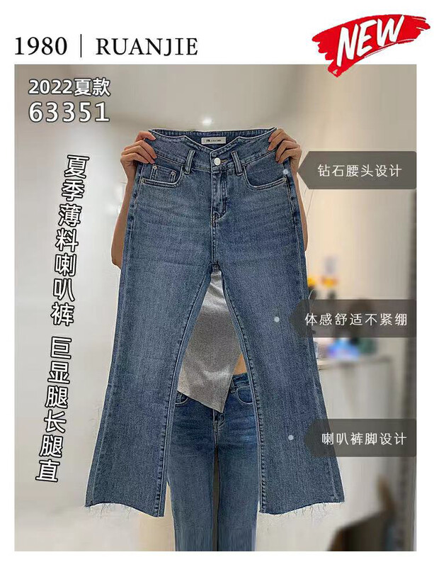 [rj1980] thin Korean slim fit elastic jeans 63351# hyy