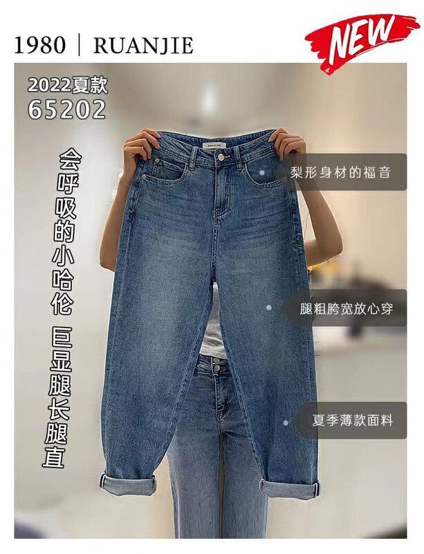 [rj1980] Korean style super hip covering slim fit and versatile small Harlan jeans 65202# hyy
