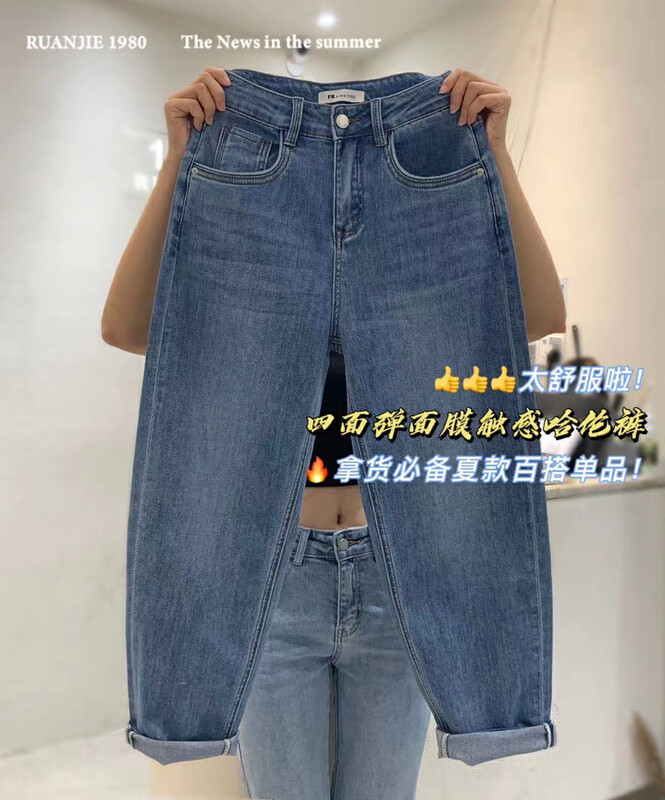 [rj1980] Korean comfortable and versatile jeans 63353# hyy
