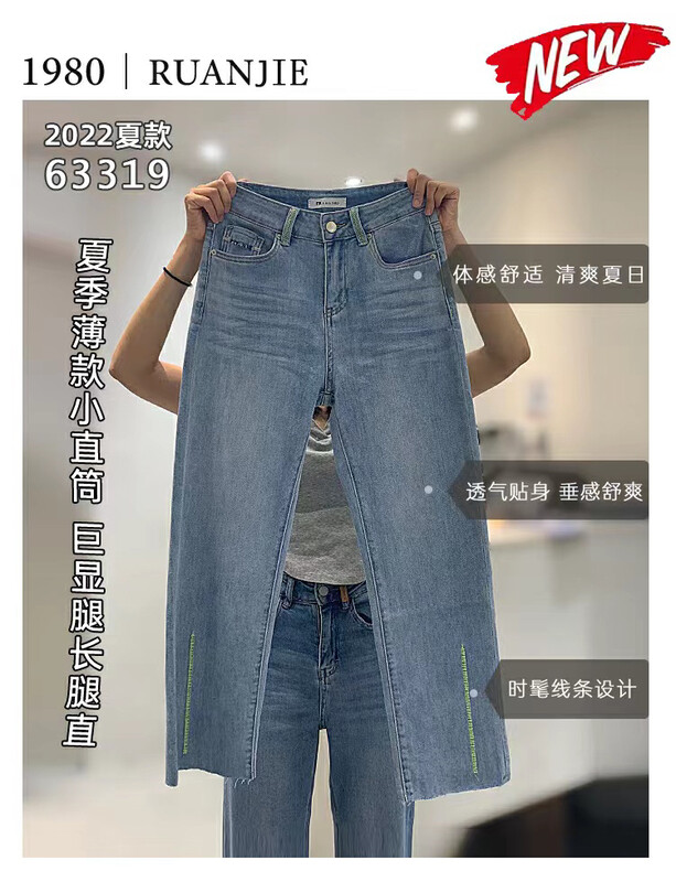 [rj1980] thin niche slim fit versatile jeans 63319# hyy