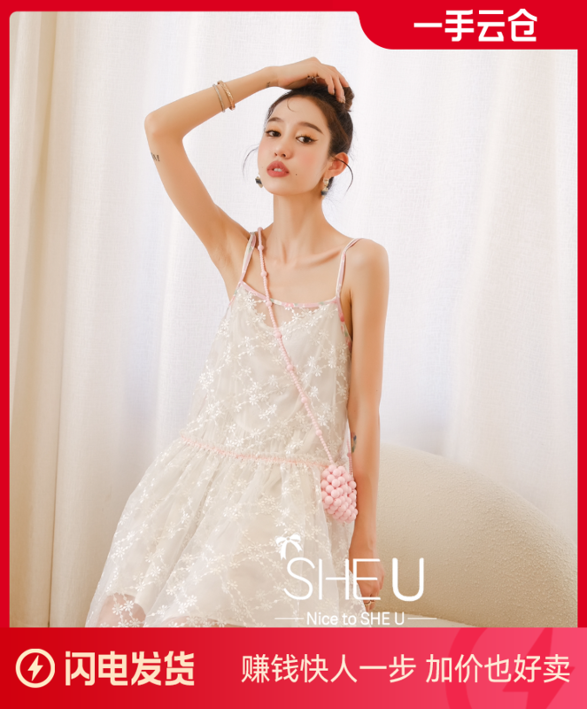 [SHE U] niche temperament embroidered edge suspender dress s88153