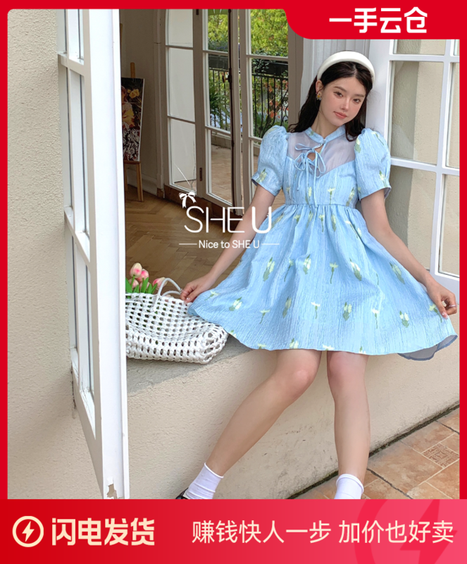 [SHE U] Small country style jacquard stitching dress C58269